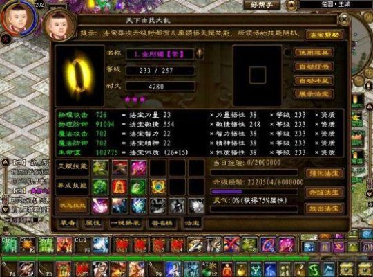 原始征途法宝攻略？（征途武器怎么镶宝石）