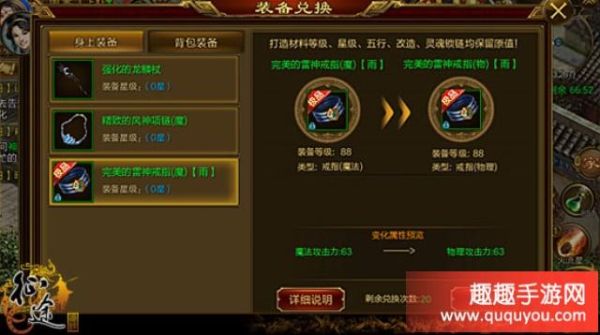 征途2换职业，怎么对换武器？（征途重制版  换武器）