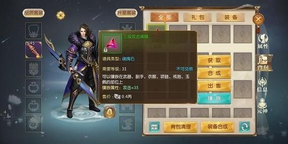 征途2换职业，怎么对换武器？（征途重制版  换武器）