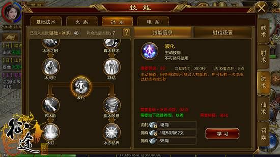 征途装备怎么换？（征途重制版武器能 换吗）