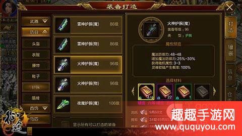 征途装备怎么换？（征途重制版武器能 换吗）