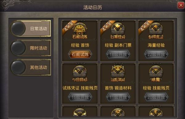 传奇武器在哪里升级需要什么？（正版热血传奇武器怎么升级呢）