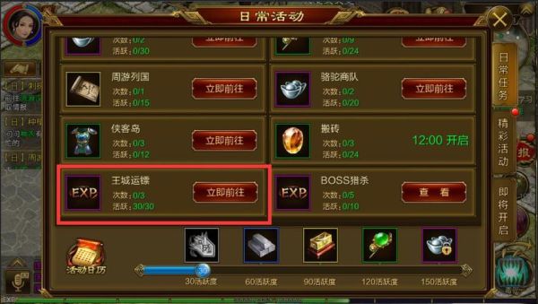 征途装备怎么换？（征途重制版武器能 换吗）