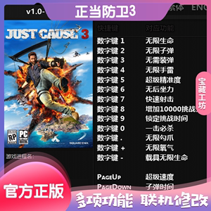 正当防卫3steam正版可以用修改器吗？（正当防卫3武器修改器）