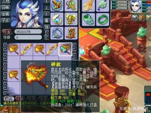 150武器幻化160元身都要什么？（值钱的幻化武器）