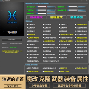 消逝的光芒怎么自己弄魔改武器？（制作npc武器软件）