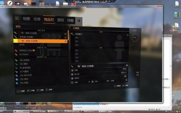 消逝的光芒怎么自己弄魔改武器？（制作npc武器软件）