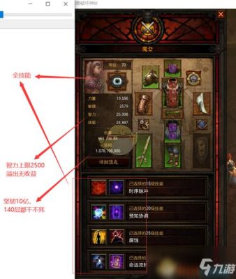 暗黑破坏神3 70级后怎么刷装备？（制作一个70级的武器）