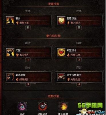 暗黑破坏神3 70级后怎么刷装备？（制作一个70级的武器）