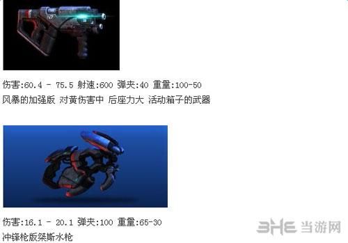 谁有质量效应3的武器代码啊。各种武器代码都行只要能用？（质量效益3武器添加）