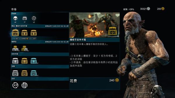 中土世界战争之影，任务做完了，怎么升级？（中土世界暗影魔多传奇武器领取）