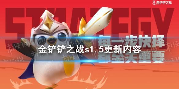金铲铲虚空重炮适合什么装备？（重炮专属武器）