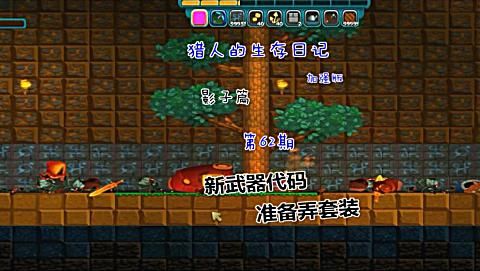 猎人的生存日记加强版捡到一个工作台，叫制作电池唤醒机器人？（终极武器猎人生存日记）