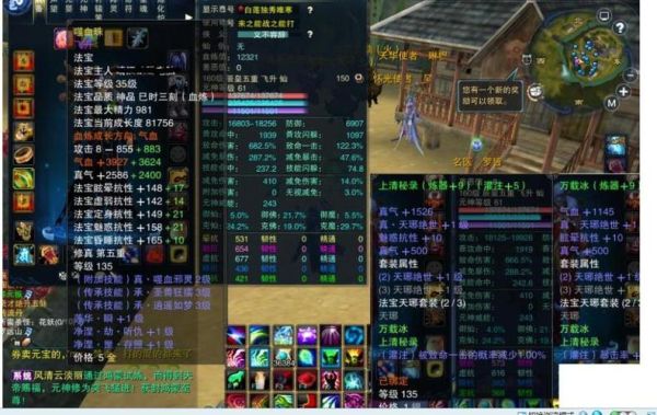 诛仙里天罡装备出来了么？（诛仙 天罡12武器）