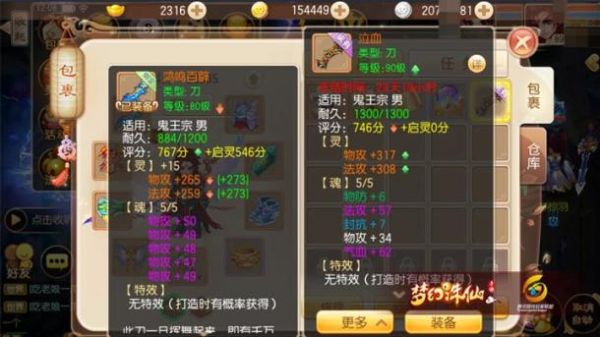 诛仙里天罡装备出来了么？（诛仙 天罡12武器）