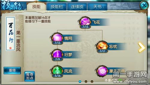 诛仙手游怎么提升伤害？（诛仙 怎么强化武器）