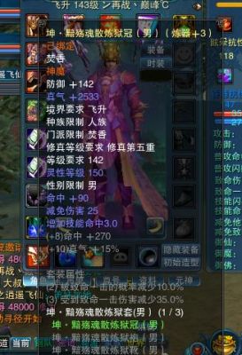 诛仙135乾，坤，坎，离装备？（诛仙135乾坎离武器属性）