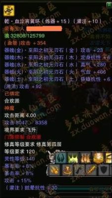 诛仙3法宝附件炼器用啥材料？（诛仙2 武器炼器）
