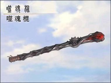 诛仙鬼厉拿什么武器？（诛仙2攻略鬼厉武器）