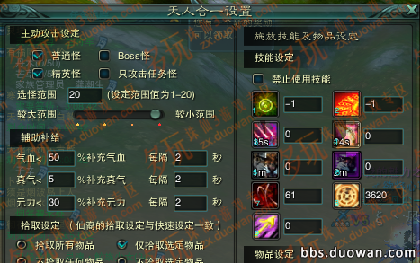 诛仙3魔烈山挂机设置？（诛仙2烈山武器）