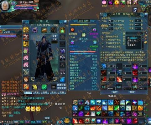 诛仙3魔烈山挂机设置？（诛仙2烈山武器）
