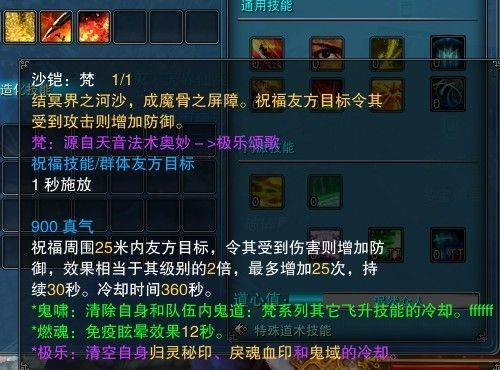 诛仙3鬼道打怪用什么形态好，飞升以后是从新选职业嘛？（诛仙3鬼道飞升带什么武器）