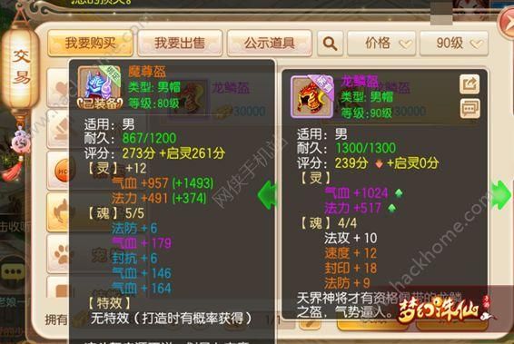 诛仙3鬼道打怪用什么形态好，飞升以后是从新选职业嘛？（诛仙3鬼道飞升带什么武器）