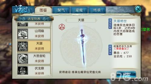 诛仙手游合欢用什么法宝好？（诛仙3合欢怎么武器好看）