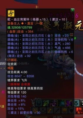 诛仙炼器技巧（+1到+8）？（诛仙3加8武器）