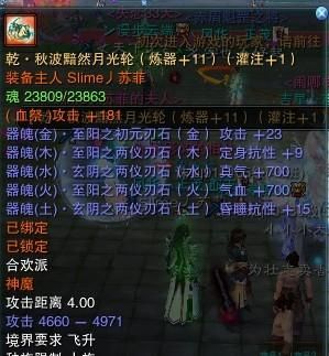 诛仙3炼器最高装备？（诛仙3炼器最高武器）