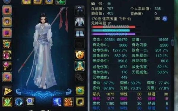 诛仙3仙逐霜装备选择？（诛仙3时装武器多少钱）