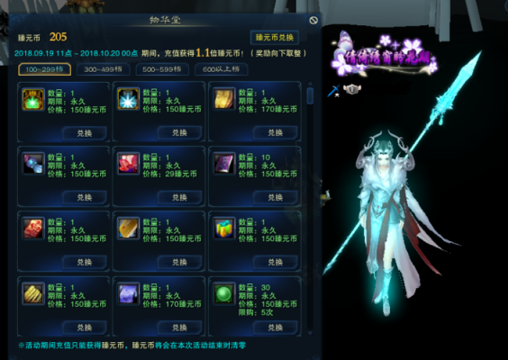 诛仙3仙逐霜装备选择？（诛仙3时装武器多少钱）
