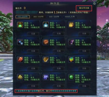 诛仙3法宝飞升的时候没传承附件，费售后还可以传承么？（诛仙3武器去哪传承）