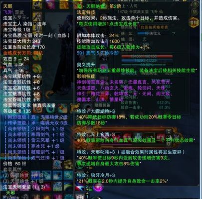 诛仙3法宝飞升的时候没传承附件，费售后还可以传承么？（诛仙3武器去哪传承）