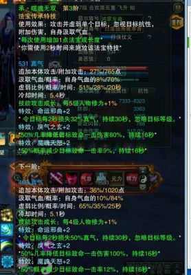 诛仙3法宝飞升的时候没传承附件，费售后还可以传承么？（诛仙3武器去哪传承）