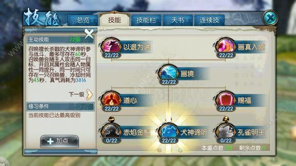 诛仙手游爆伤加成分析？（诛仙的武器百分比）