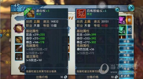 诛仙手游爆伤加成分析？（诛仙的武器百分比）
