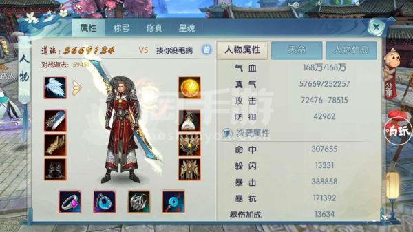 诛仙手游爆伤加成分析？（诛仙的武器百分比）