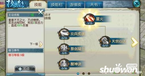 诛仙焚香谷技法口诀？（诛仙焚香武器灌注）