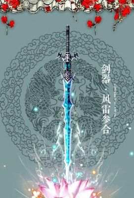 诛仙3青云武器哪个好看？（诛仙佛青云用什么武器好）