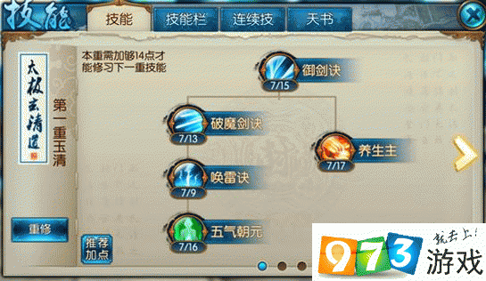 诛仙卡级青云加点？（诛仙卡级青云武器）