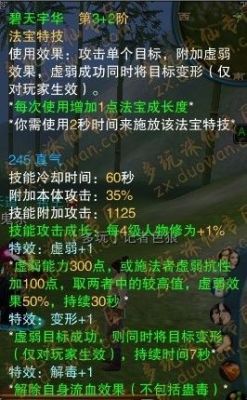 诛仙天华怎么挂机？（诛仙卡级天华用什么武器）