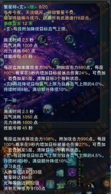 诛仙3破军挂机繁星碎用天空和碧海哪个好？（诛仙破军传承什么武器好看点）