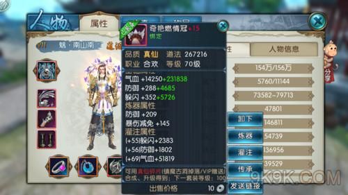 武器40的诛仙剑怎么升级到60？（诛仙乾武器去哪换）