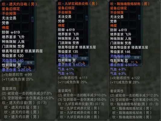诛仙3衣服和武器那个先上12玉好？（诛仙人物坎12武器啥属性）