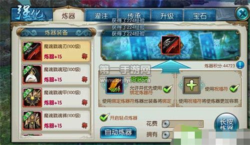 诛仙手游新手怎么玩？（诛仙少侠可以带什么武器）
