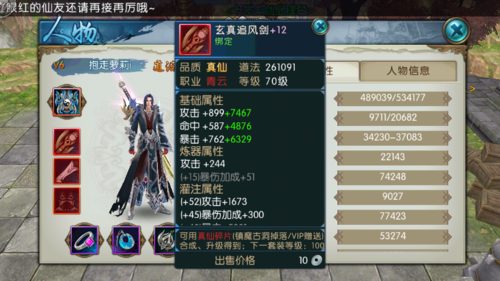 诛仙手游新手怎么玩？（诛仙少侠可以带什么武器）