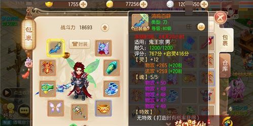 诛仙手游新手怎么玩？（诛仙少侠可以带什么武器）