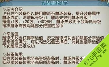 诛仙雕琢技巧0-20？（诛仙手游雕琢武器到60）