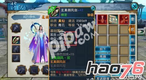诛仙雕琢技巧0-20？（诛仙手游雕琢武器到60）